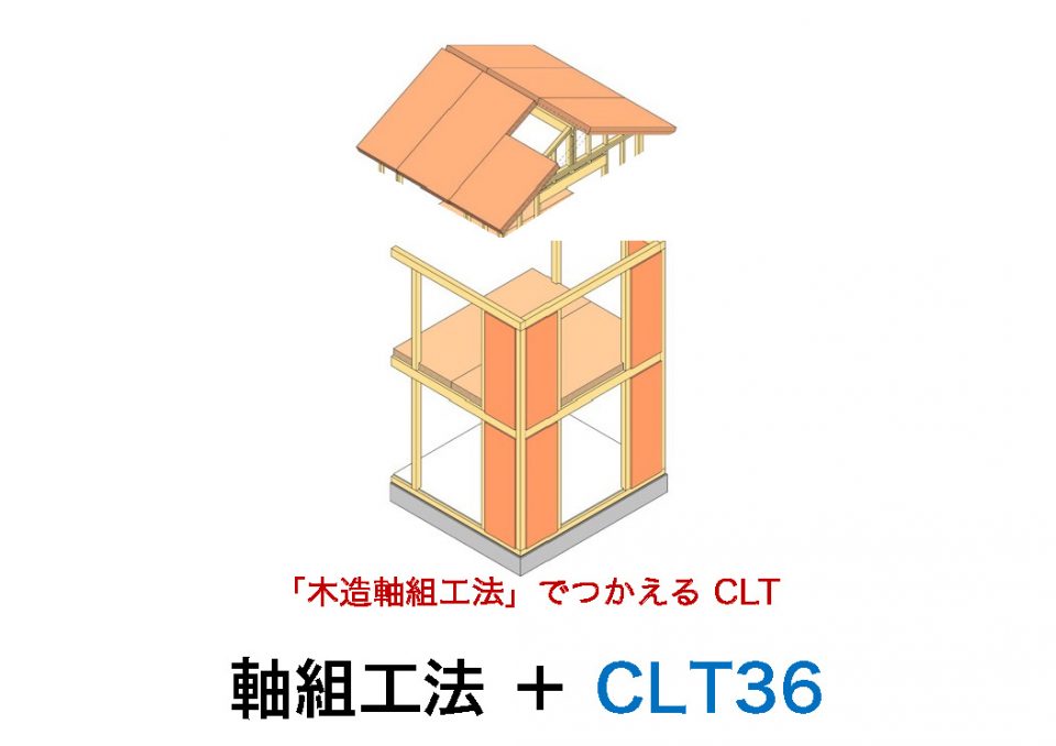 jikugumi-CLT36_210331_09