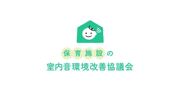 logo_shitunaiotokankyo_kyougikai_202204