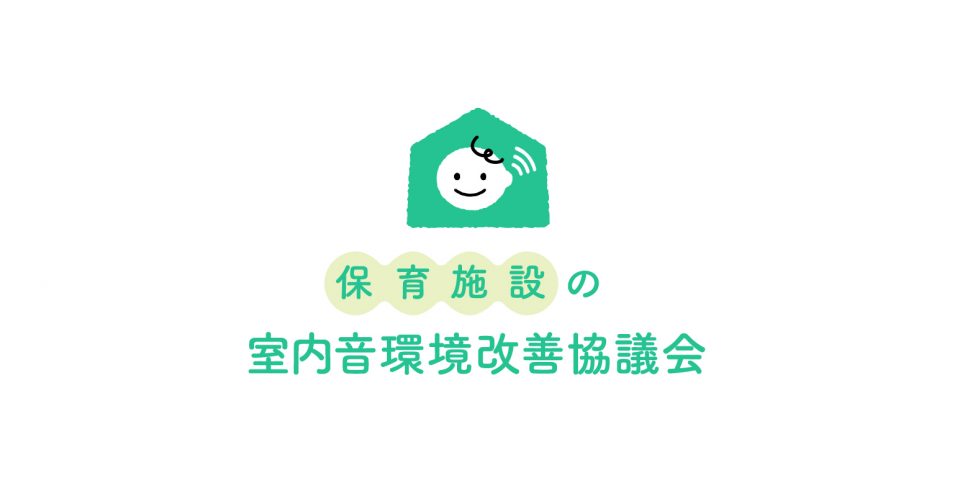 logo_shitunaiotokankyo_kyougikai_202204