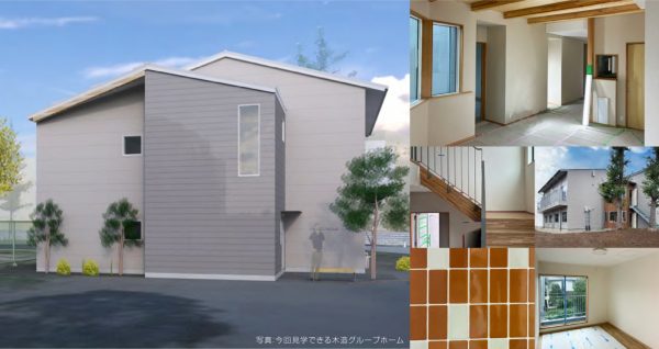 木造障害者グループホーム完成見楽会フライヤー