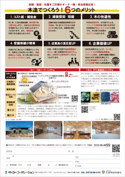 202602木造協議会2