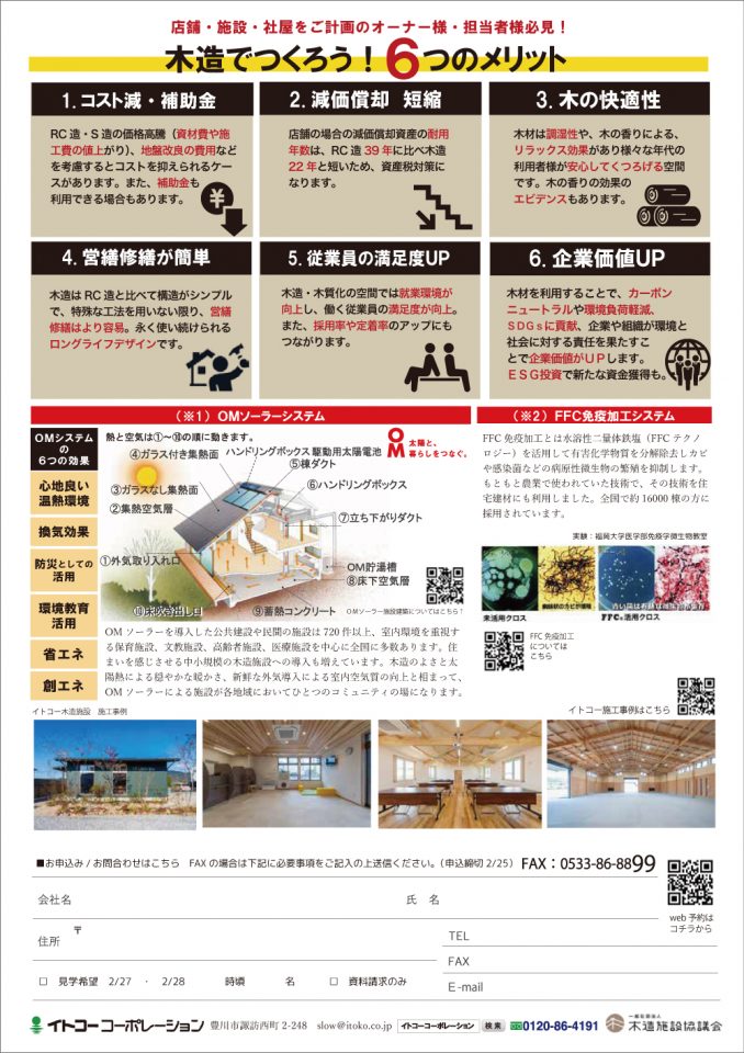 202602木造協議会2